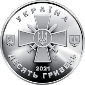 10 Hrywien 2021 Wojska Lądowe Ukrainy