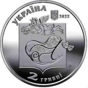 2 Hrywny 2022 Pawło Hlazowyj