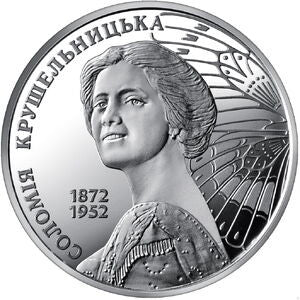 2 Hrywny 2022 Solomija Kruszelnicka