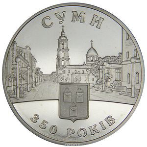 5 Hrywien 2005 350-lecie miasta Sumi