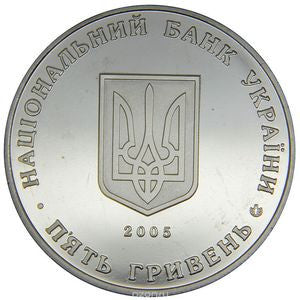 5 Hrywien 2005 350-lecie miasta Sumi