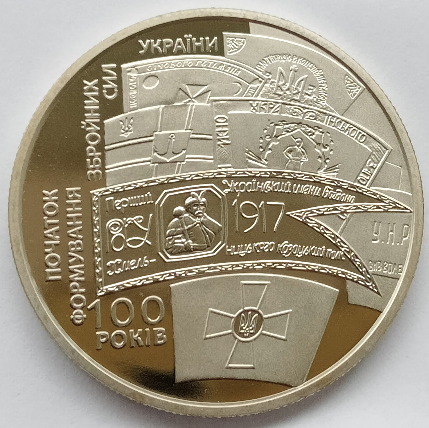 5 Hrywien 2017 100-lecie I Pułku Ukraińskiego Bogdana Chmielnickiego