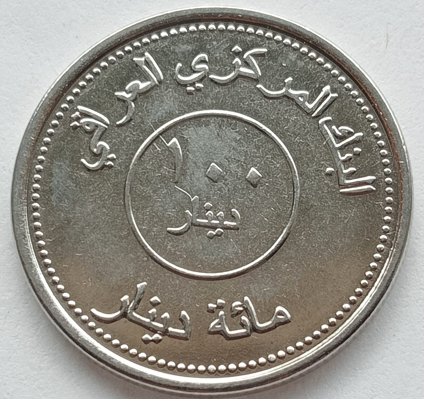 Irak 100 Dinar 2004