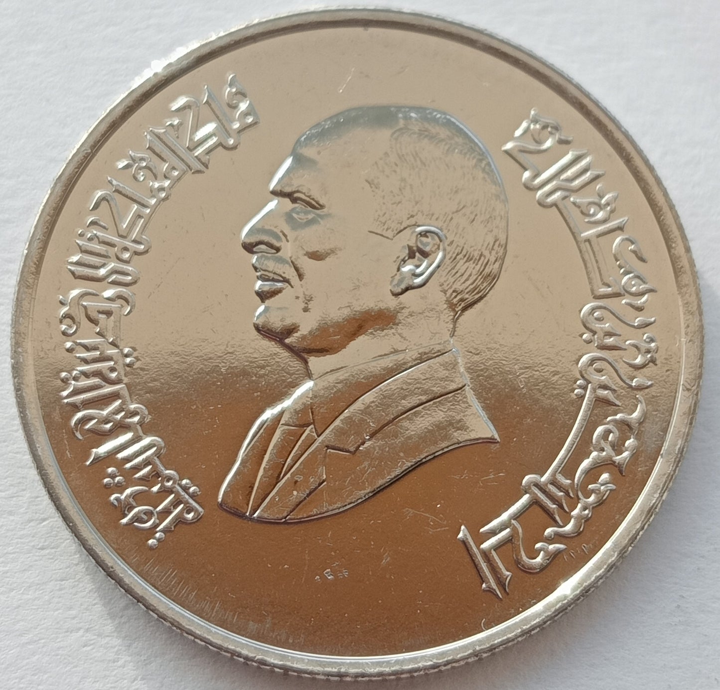 Jordania 2,5 Piastrów 1992 (¼ Dirham - 25 Fils)