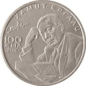 Kazachstan 100 Tenge 2016 100 rocznica urodzin - Hamit Ergaliew