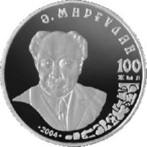 Kazachstan 50 Tenge 2004 Setna rocznica urodzin Alkeja Margulana