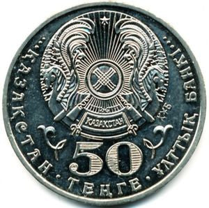 Kazachstan 50 Tenge 2009 Jeżozwierz
