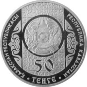 Kazachstan 50 Tenge 2013 Baśnie narodu Kazachstanu - Aldar-Kose