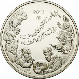 Kazachstan 50 Tenge 2013 Baśnie narodu Kazachstanu - Kołobok