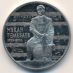 Kazachstan 50 Tenge 2013 Setna rocznica urodzin - Mukan Tulebajew
