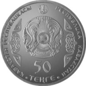Kazachstan 50 Tenge 2015 Portrety na banknotach - Abaj Kunanbajew