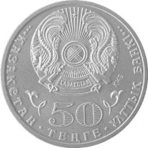 Kazachstan 50 Tenge 2015 Setna rocznica urodzin - Ermuhan Bekmahanow