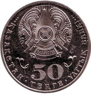 Kazachstan 50 Tenge 2015 Setna rocznica urodzin - Malik Gabdullin