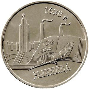 Naddniestrze 1 Rubel 2014 Miasta Naddniestrza - Rybnica