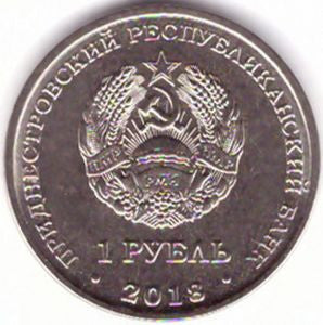 Naddniestrze 1 Rubel 2018 Kościół Wstawiennictwa Najświętszej Marii Panny, Tyraspol