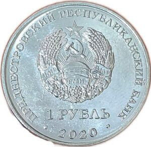 Naddniestrze 1 Rubel 2020 XXXII Letnie Igrzyska Olimpijskie