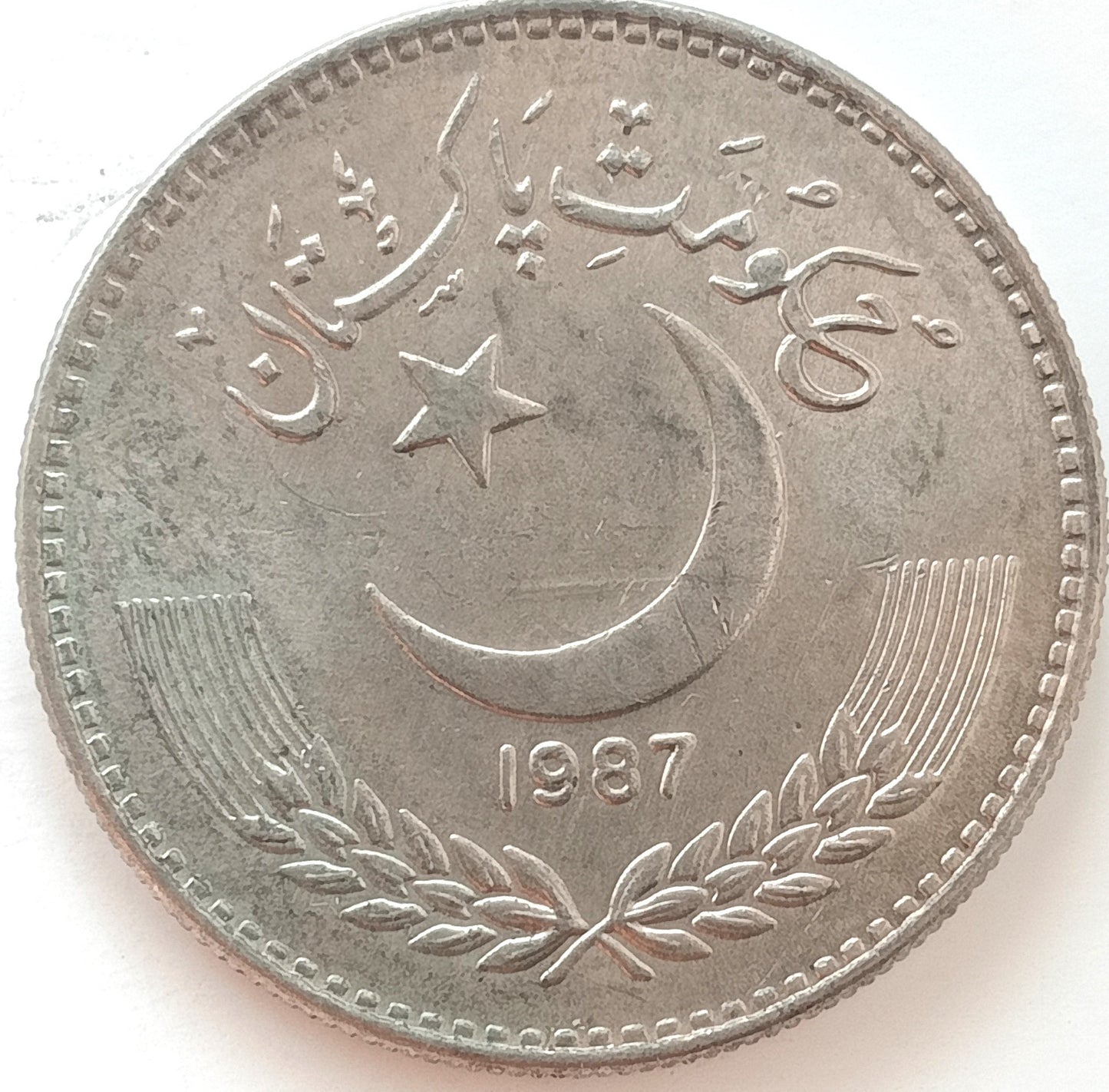 Pakistan 1 rupia 1987 (mały rozmiar)
