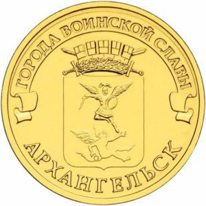 Rosja 10 Rubli 2013 Archangielsk