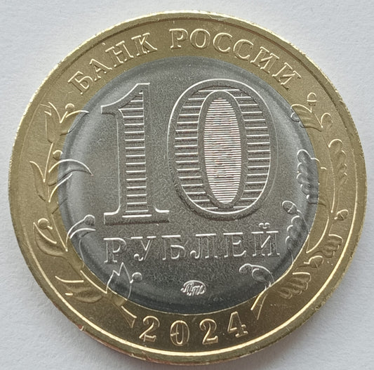 Rosja 10 Rubli 2024 Obszar Autonomiczny Chanty-Mansi — Jugra