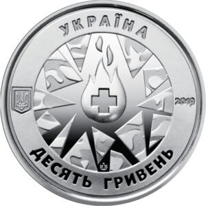 Ukraina 10 Hrywien 2019 Strzeżenie życia