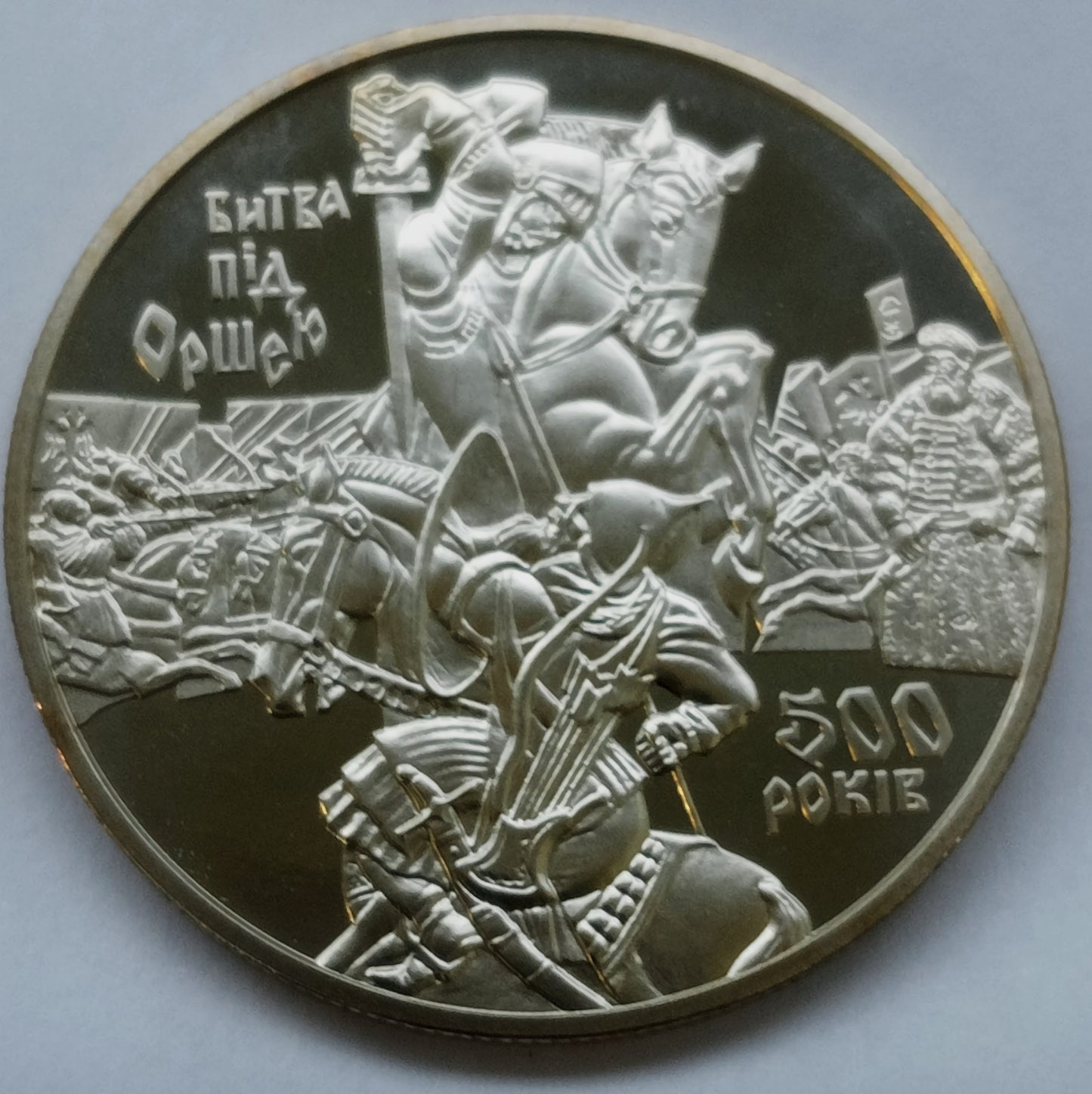 Ukraina 5 Hrywien 2014 500 lat bitwy pod Orszą