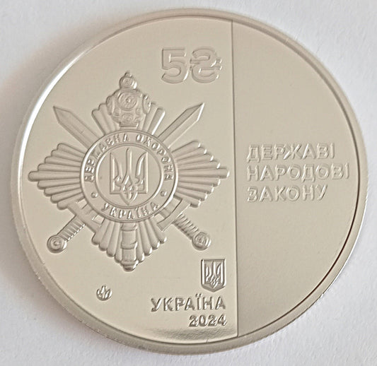 Ukraina 5 Hrywien 2024 Administracja Bezpieczeństwa Państwowego Ukrainy