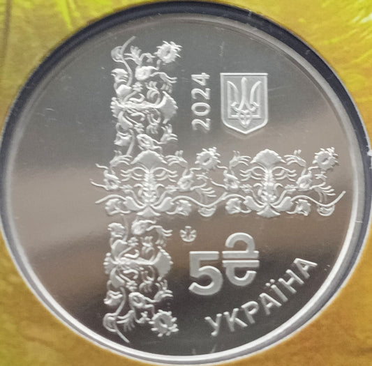 Ukraina 5 Hrywien 2024 Oleksandr Usyk - Niekwestionowany