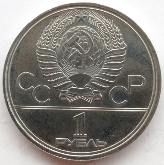 ZSRR 1 Rubel 1980