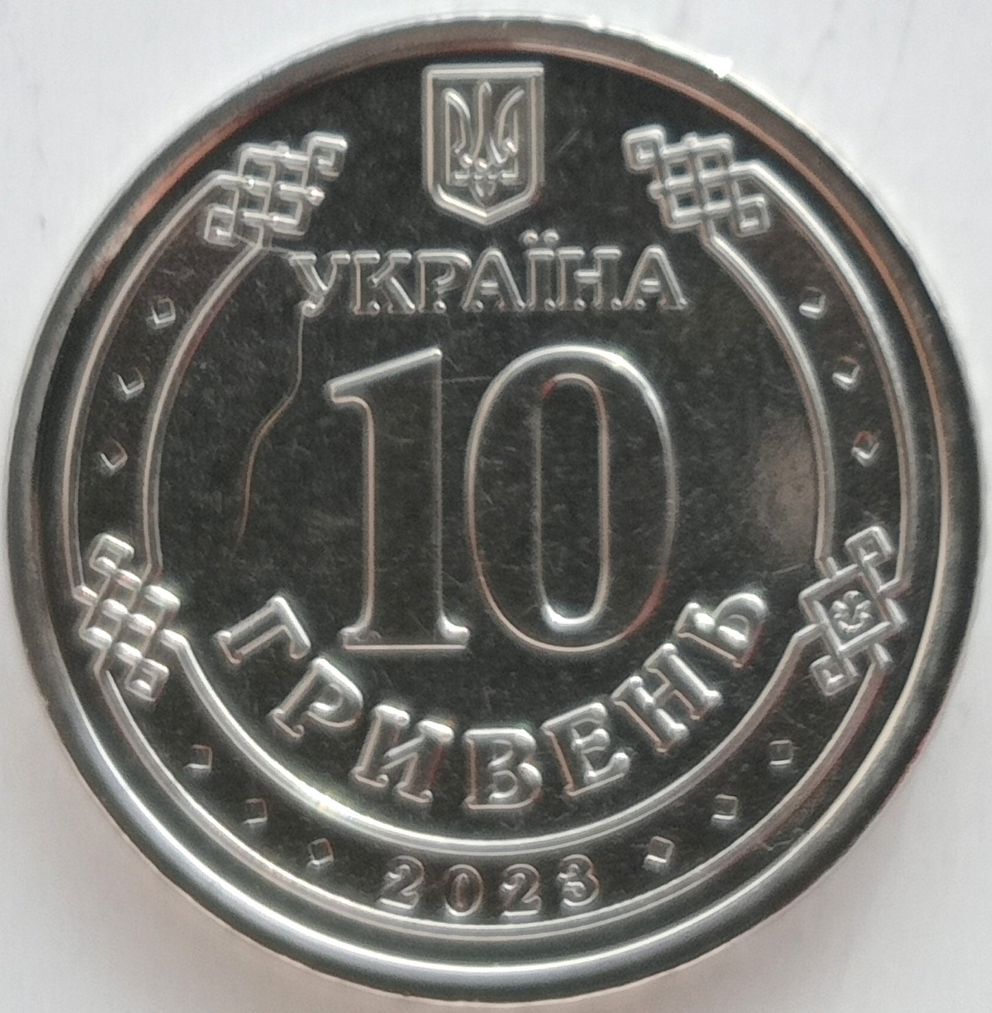 10 Hrywien 2023 Dowództwo Zjednoczonych Sił Zbrojnych Ukrainy