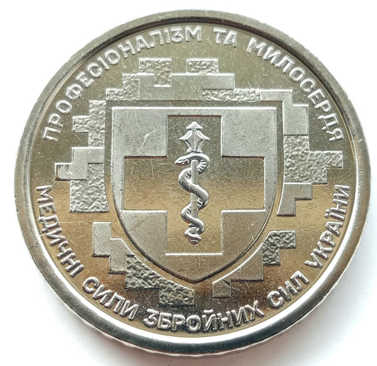 10 Hrywien 2024 Oddział Medyczny Sił Zbrojnych Ukrainy