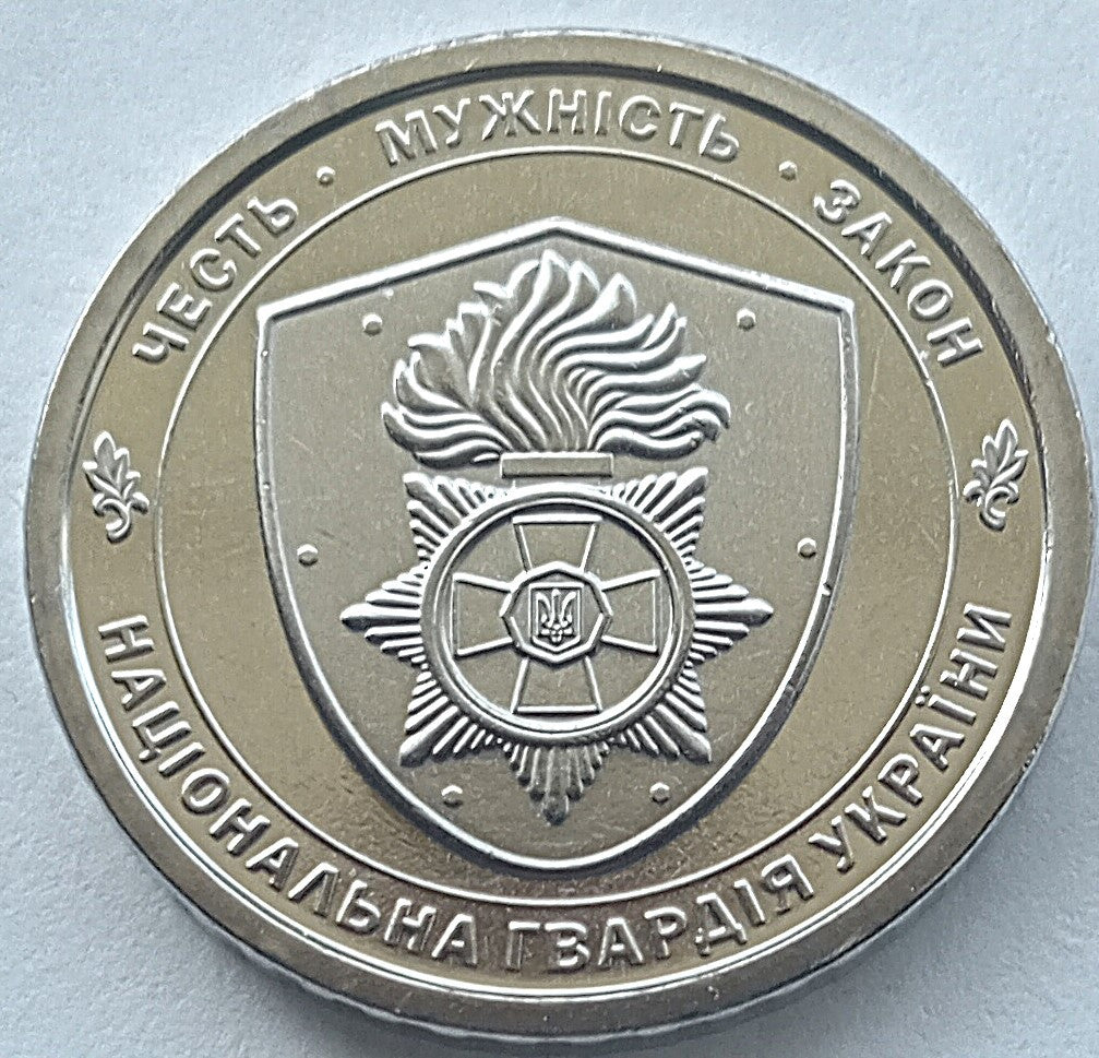 10 Hrywien 2025 Gwardia Narodowa Ukrainy
