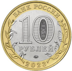 10 Rubli 2023 Rybińsk
