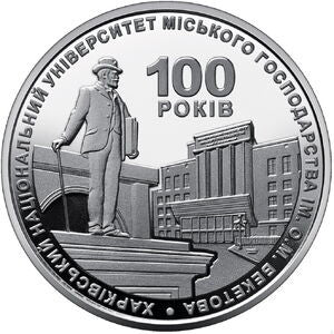 2 Hrywny 2022 100 lat Charkowskiego Narodowego Uniwersytetu Gospodarki Miejskiej im. O. M. Beketowa