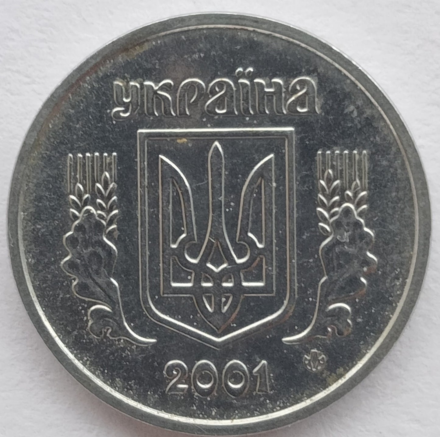 2 Kopiejki 2001