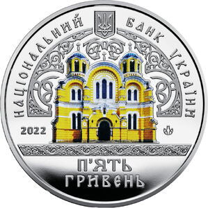 5 Hrywien 2022 Zabytki architektury Ukrainy - Sobór św. Włodzimierza