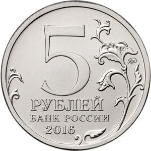 5 Rubli 2016 Praga