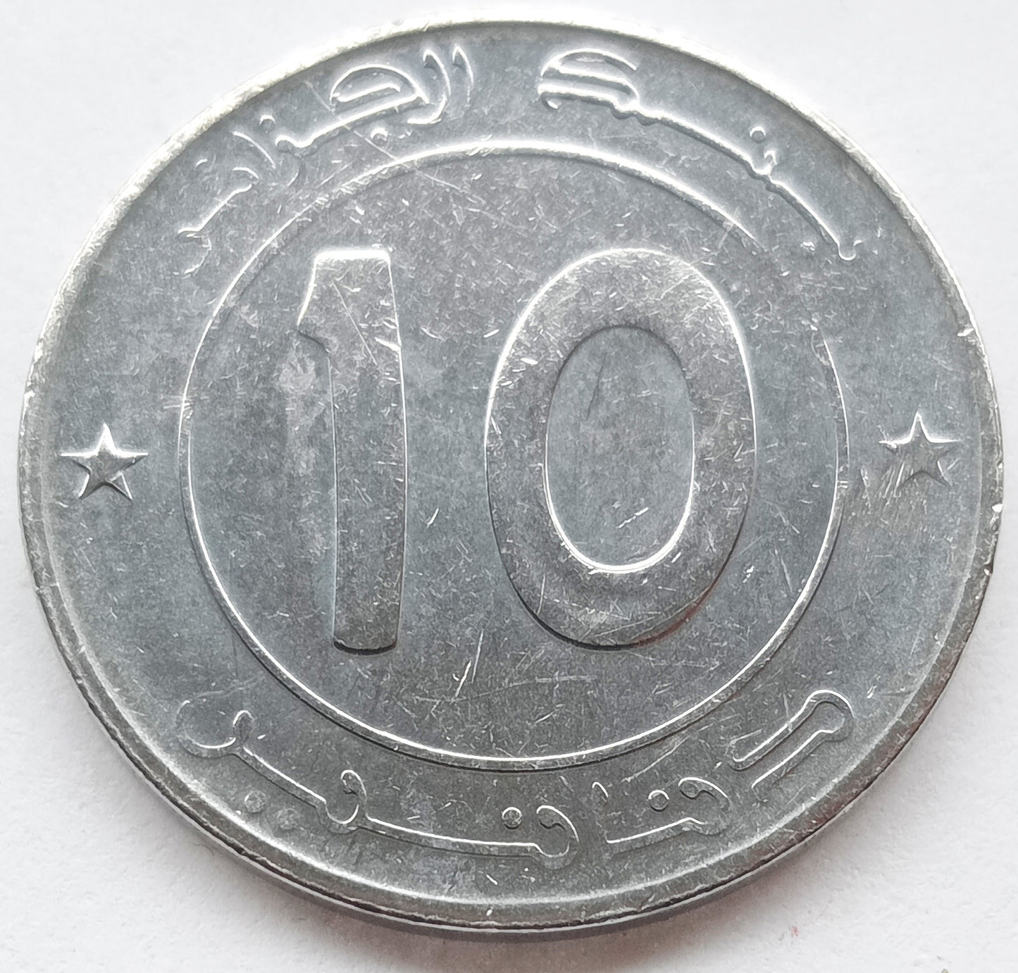 Algieria 10 Dinar 2023 Energie odnawialne