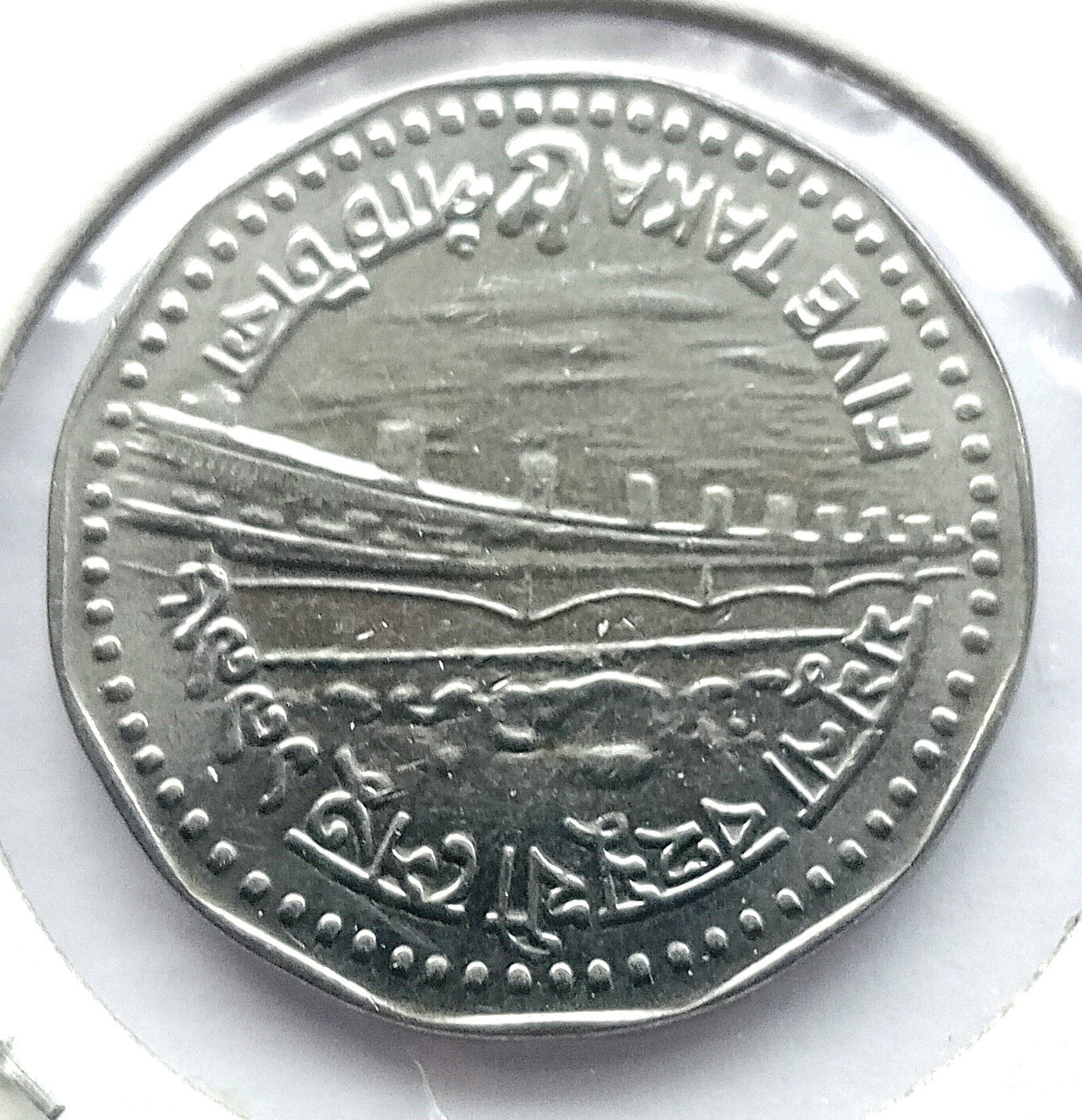 Bangladesz 5 Taka 1996