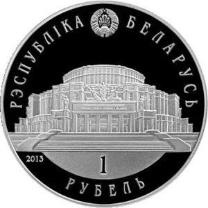 Białoruś 1 Rubel 2013