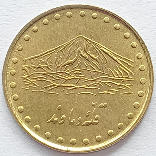 Iran 1 Rial 1995