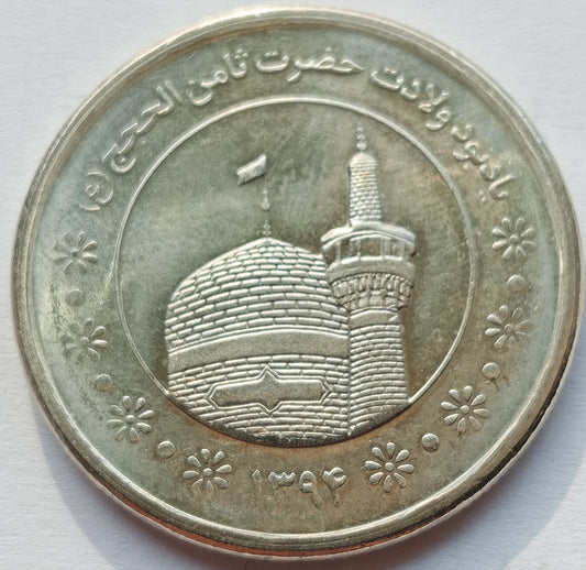 Iran 5 000 Rial 2015