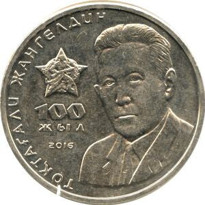 Kazachstan 100 Tenge 2016 100 rocznica urodzin - Toktagali Zangeldi
