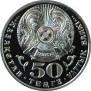 Kazachstan 50 Tenge 2009 Order Parasat