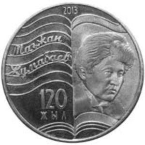 Kazachstan 50 Tenge 2013 Magdżan Żumbajew