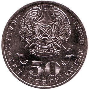 Kazachstan 50 Tenge 2015 Setna rocznica urodzin - - Iljas Esenberlin