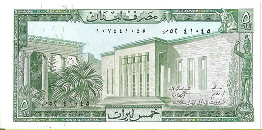 Liban 5 Funt 1986 - UNC