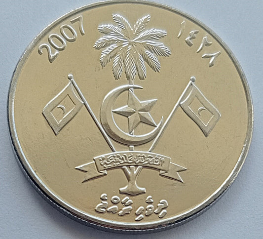 Malediwy 1 Rufija 2007