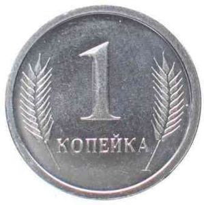 Naddniestrze 1 Kopiejka 2000