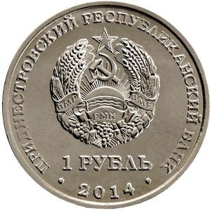 Naddniestrze 1 Rubel 2014 Miasta Naddniestrza - Rybnica