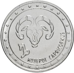 Naddniestrze 1 Rubel 2016  Koziorożec